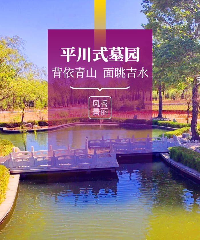 依山傍水