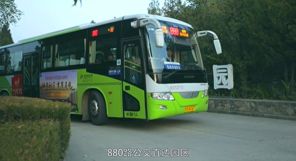 公交880